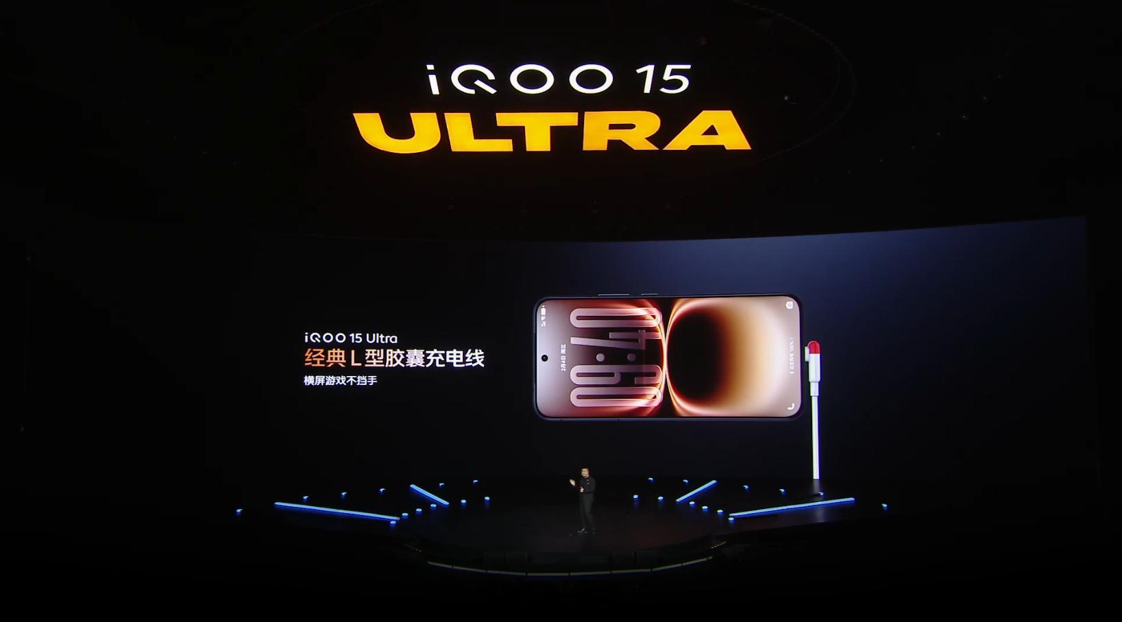 iQOO 15 Ultra 新品发布会开始咯！作为 iQOO 首款 Ultra 
