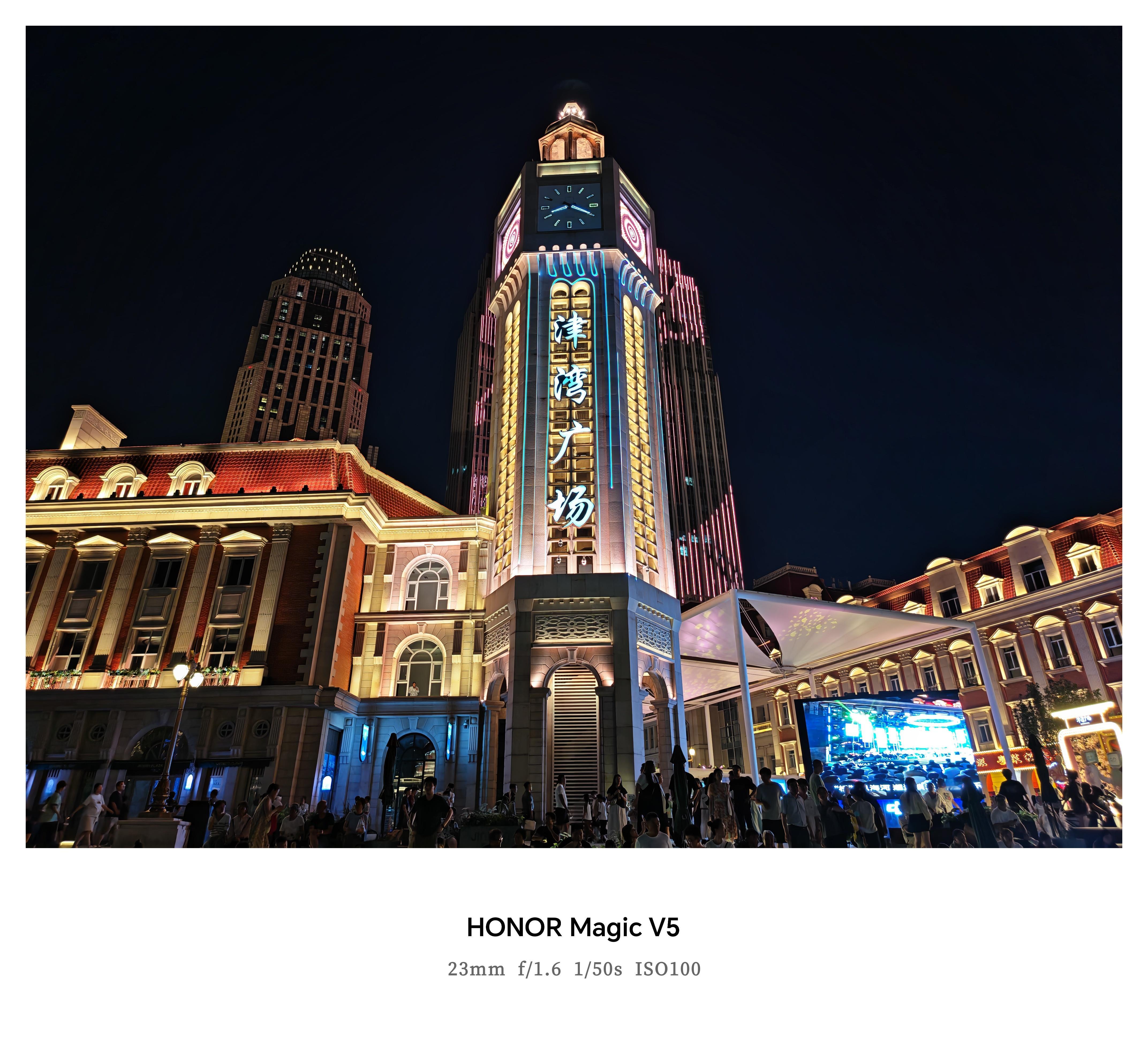 荣耀Magic V5昨天去津湾广场参加活动，结束后又去海河边溜达了一圈拍了点照片