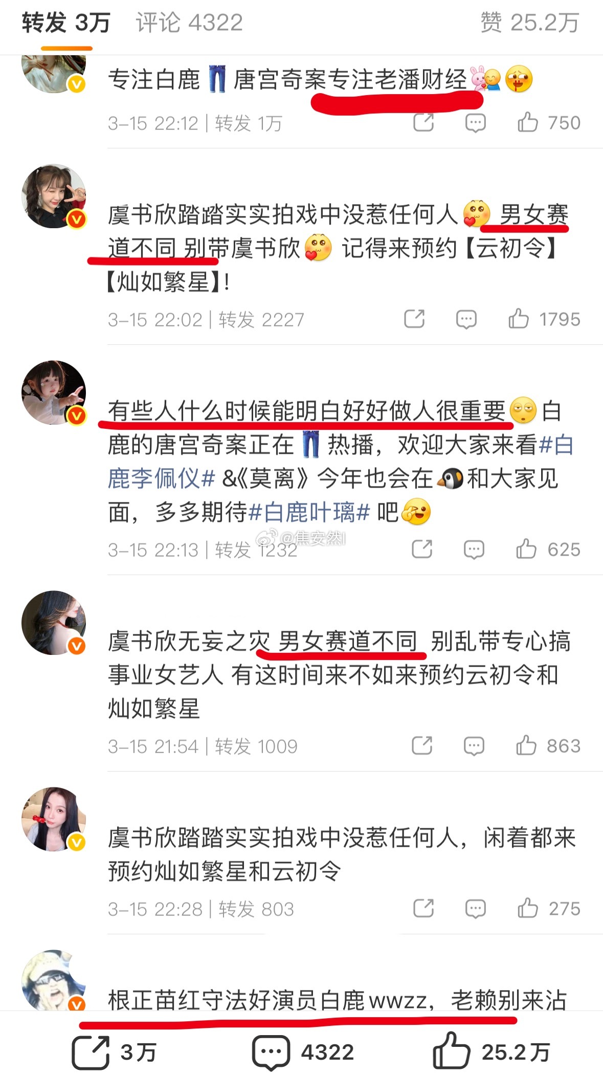 鱼丝竟然🈳不过鹿茸 