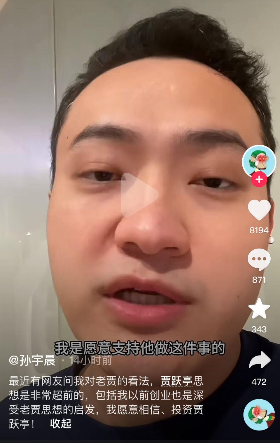 贾跃亭迎来白衣骑士！久未露面的孙宇晨发视频称愿意投资贾跃亭，支持他开一个个人IP