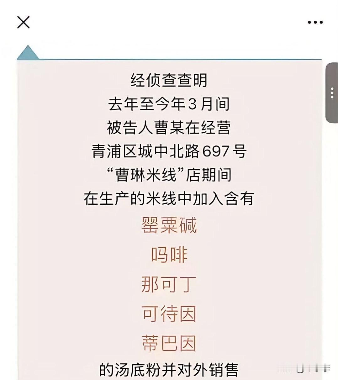 想到之前有个派出所做毒检，发现好几个呈阳性，后面追溯到附近饭店，才知道饭店里做饭