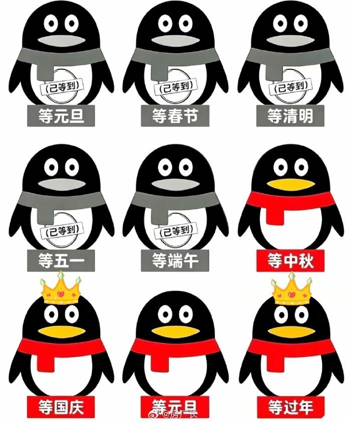 一年其实就这么几个假，等的过程很漫长