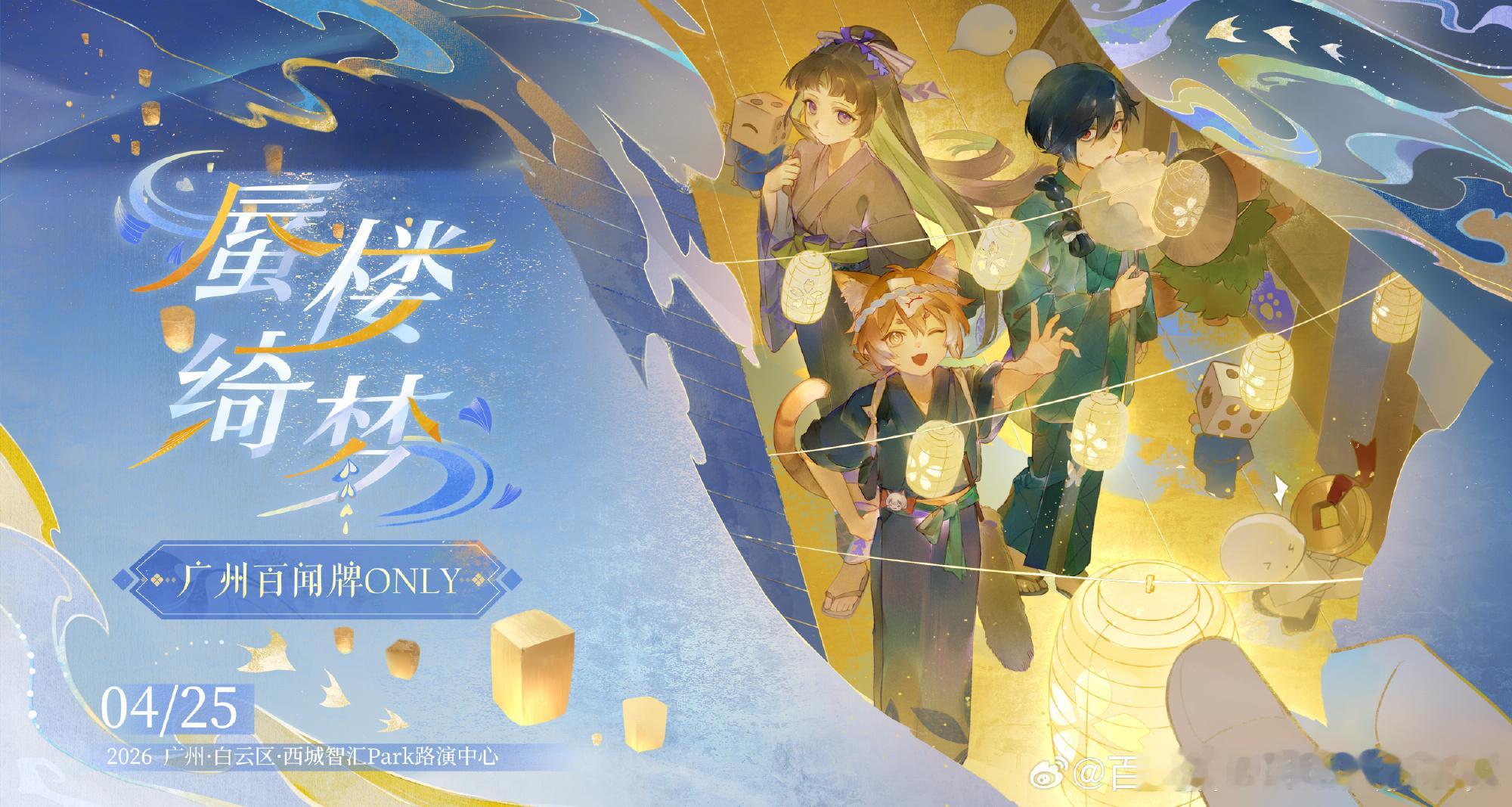 “屋屋！为了纪念百闻牌，我们这边办了一个百闻牌ONLY，希望能有更多人来玩，没有