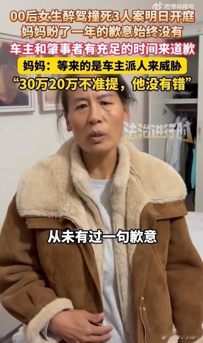 女生撞死3人家属还威胁死者母亲00后女生醉驾撞死3人，这种罪行已经很挑战人类社会