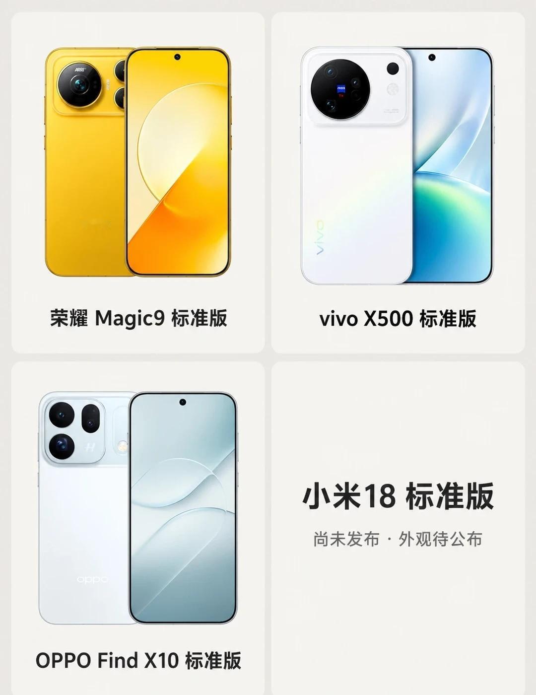手机圈大涨价今年肯定很多人换机转到标准版
荣耀Magic9价格未发先曝：16GB
