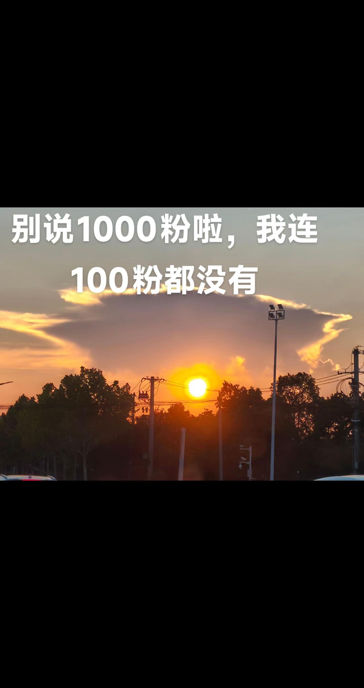 落日晚霞 落日黄昏