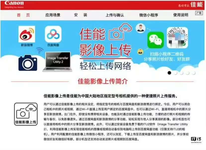 佳能10年影像上传服务正式落幕佳能相机照片备份替代方案来了5月9日，佳能官方宣布