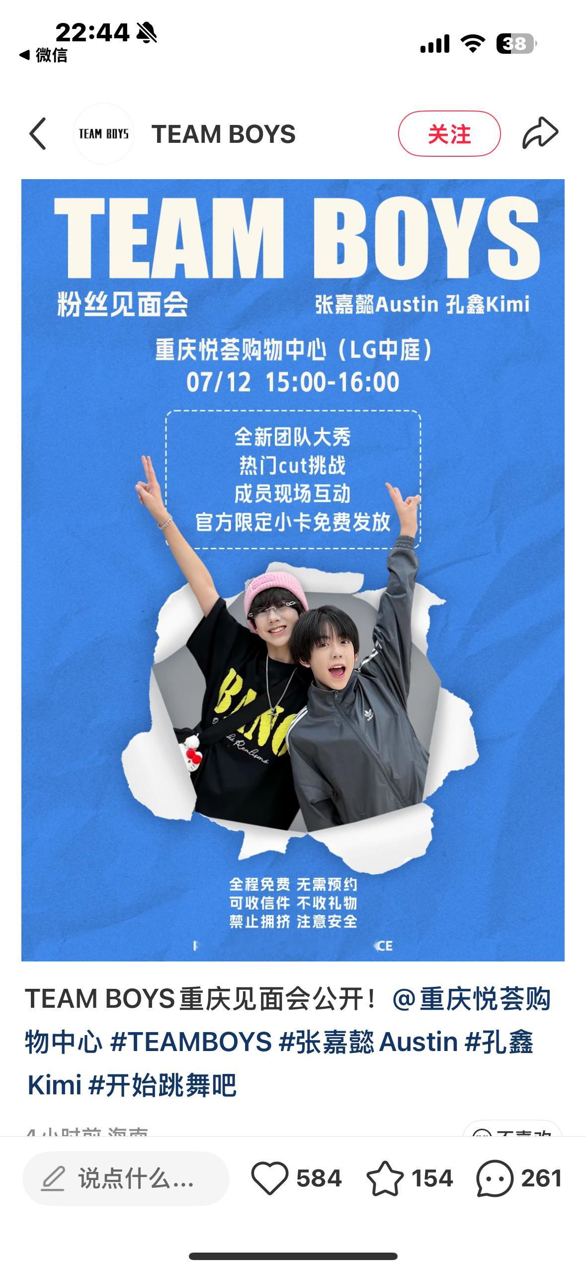 这两娃最近是不是很火？凑热闹走起