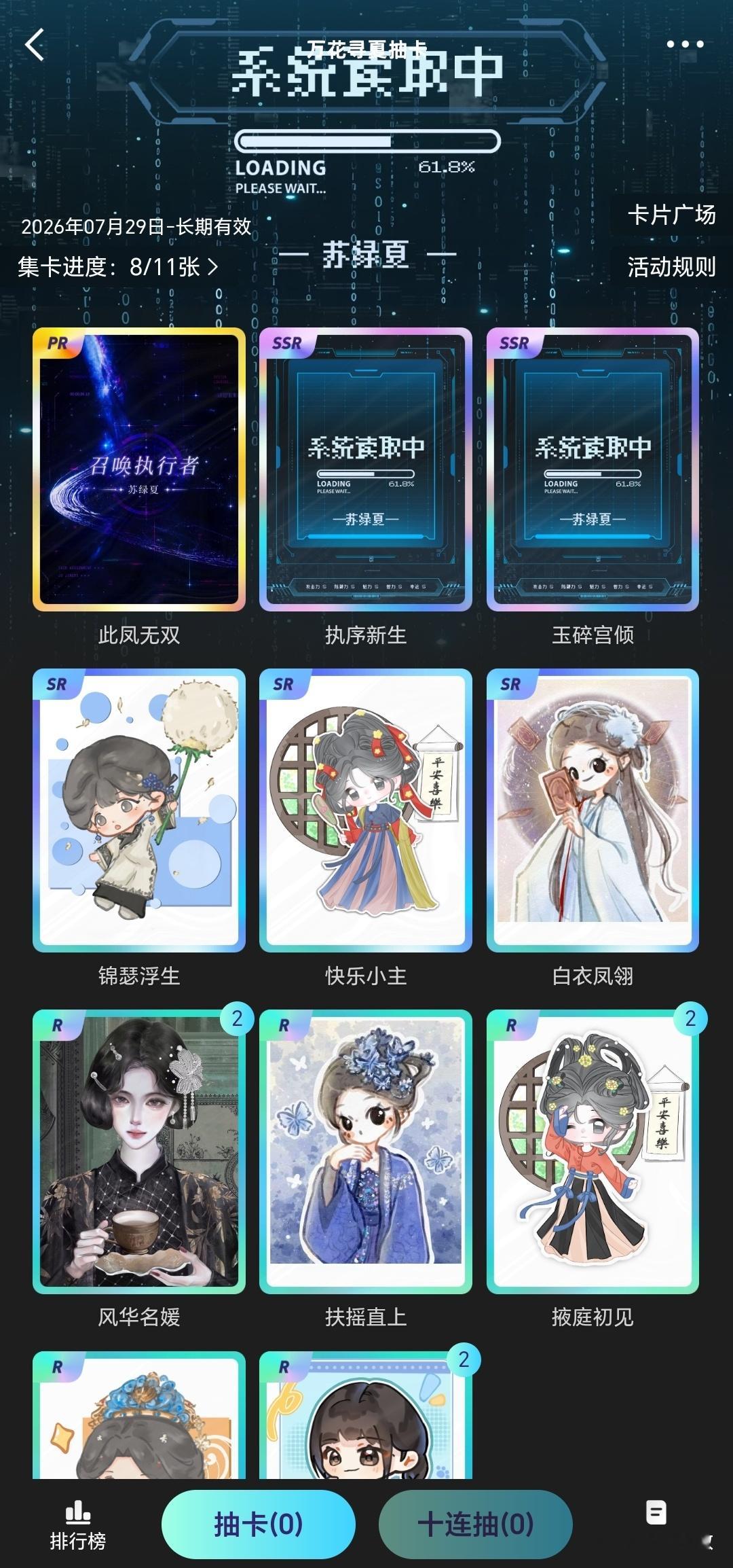 真无奈 