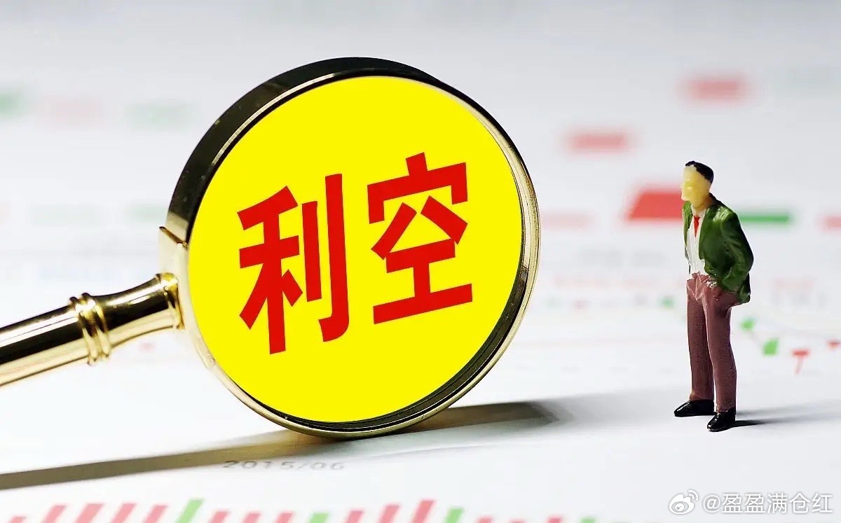 晚间利空公告精选（2026年7月19日）一、信披违规与财务造假ST葫芦娃。7月1