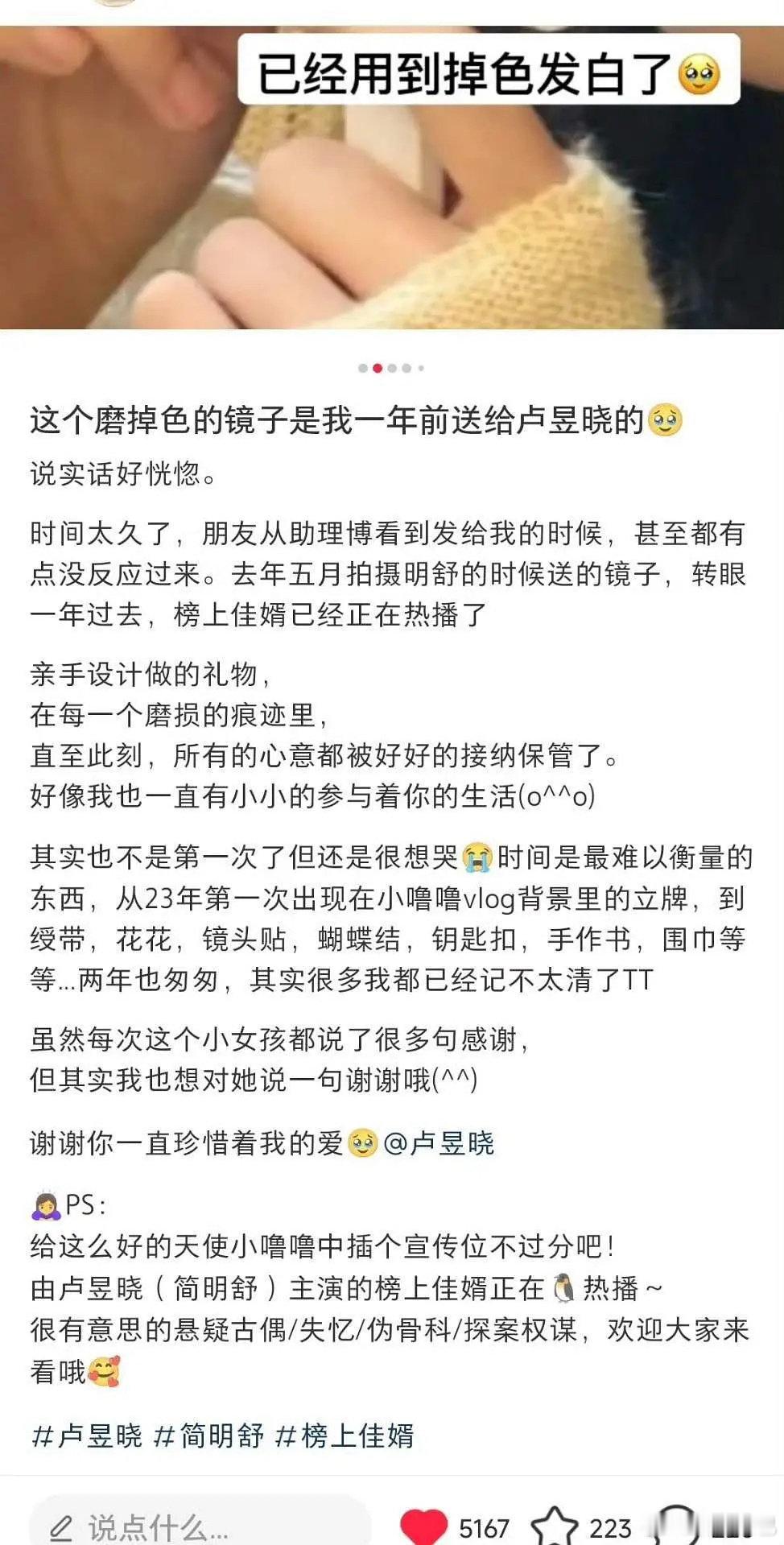 我们噜儿就是这样一个真诚对待粉丝的孩子[悲伤][悲伤] ​​​
