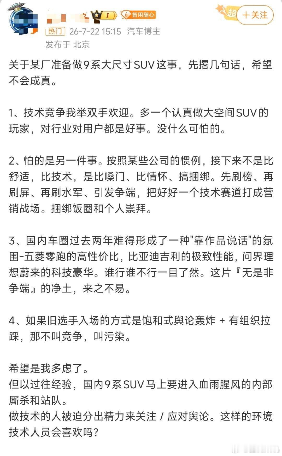 9系SUV是净土？别开玩笑了好吗？网上那么多黑理想车主的是怎么来的？比亚迪被黑智