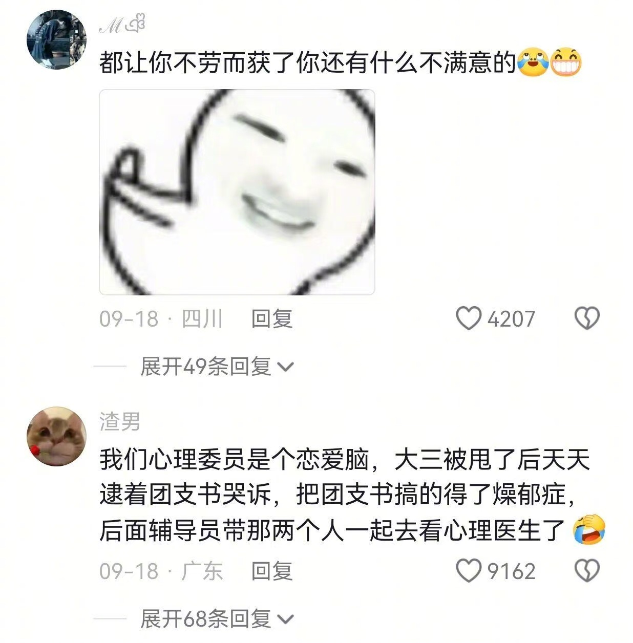 《以为是心理委员，实际是计生委员》🤣👌 