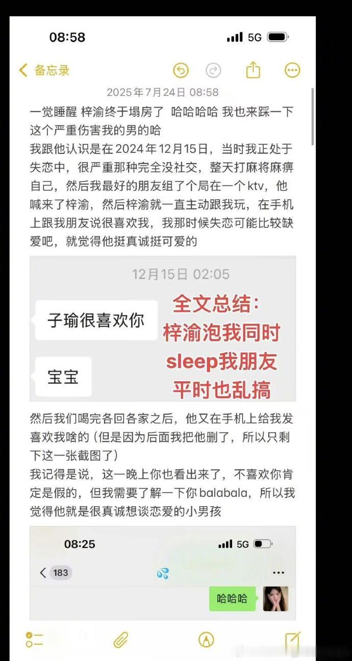 看到 嫂子们给梓渝的备注 是 “避而不见”，结合他近期沉默，梓渝你很介意对吗 答
