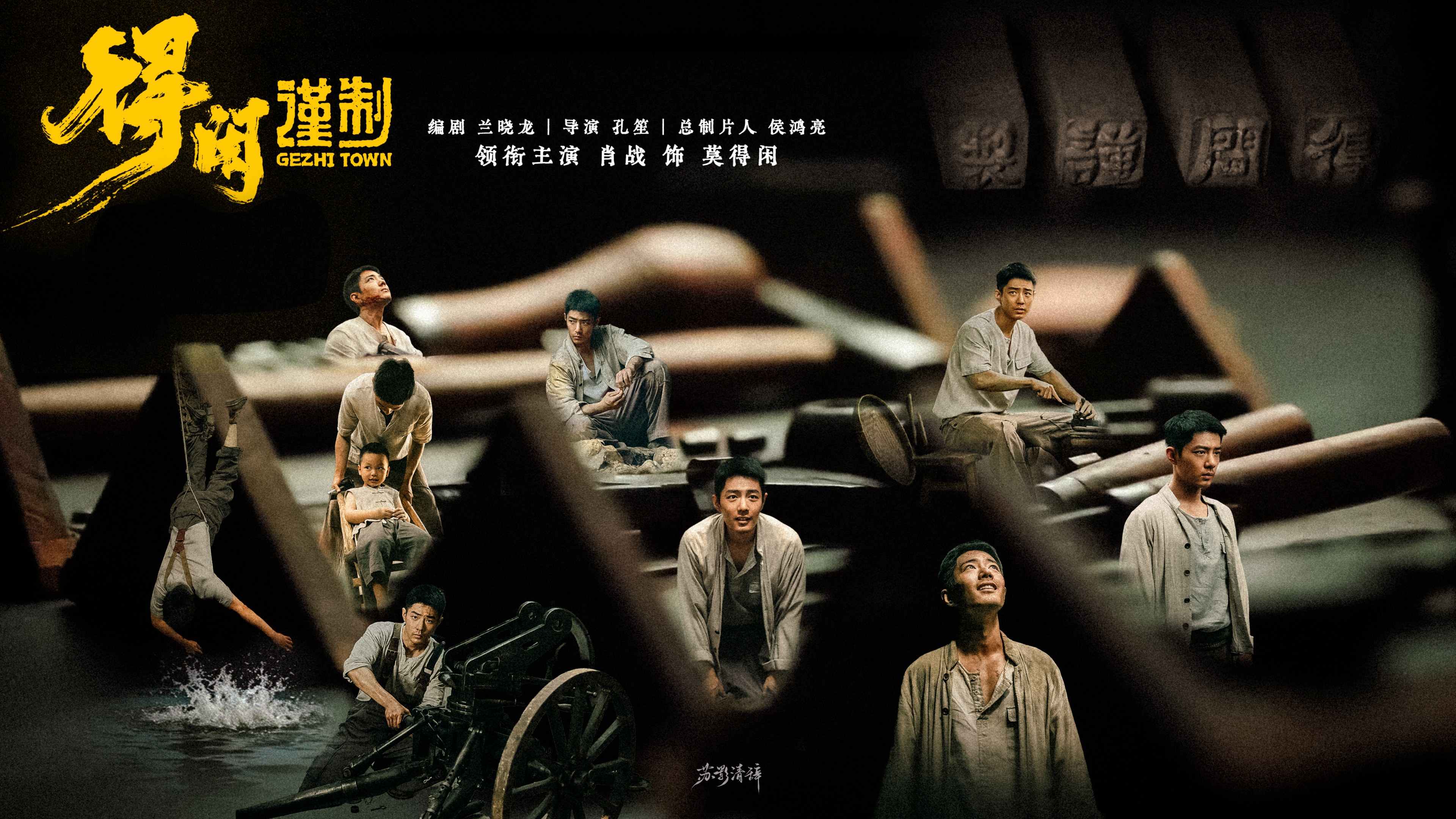 得闲谨制肖战得闲谨制