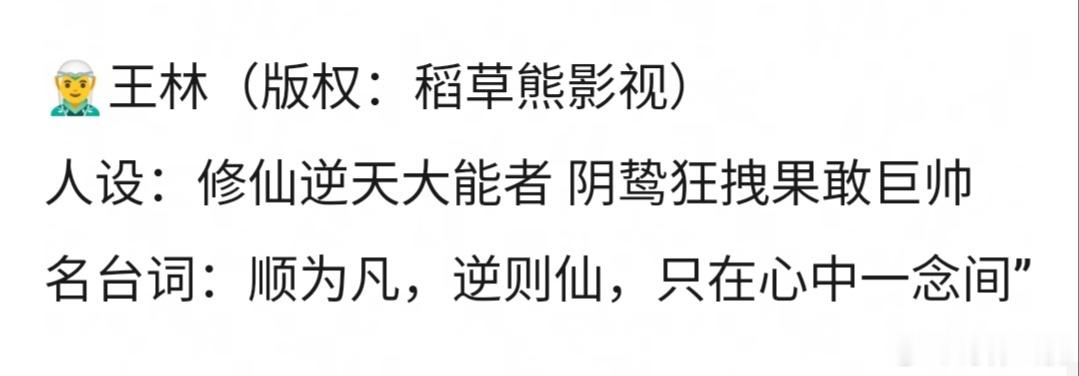 这三大IP，哪个人设最吸粉，哪个最好演？《三体Ⅱ:黑暗森林》罗辑 《仙逆》王林《