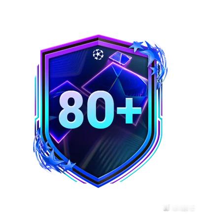 80+ 球员挑选SBC已上线。FC25 ​​​