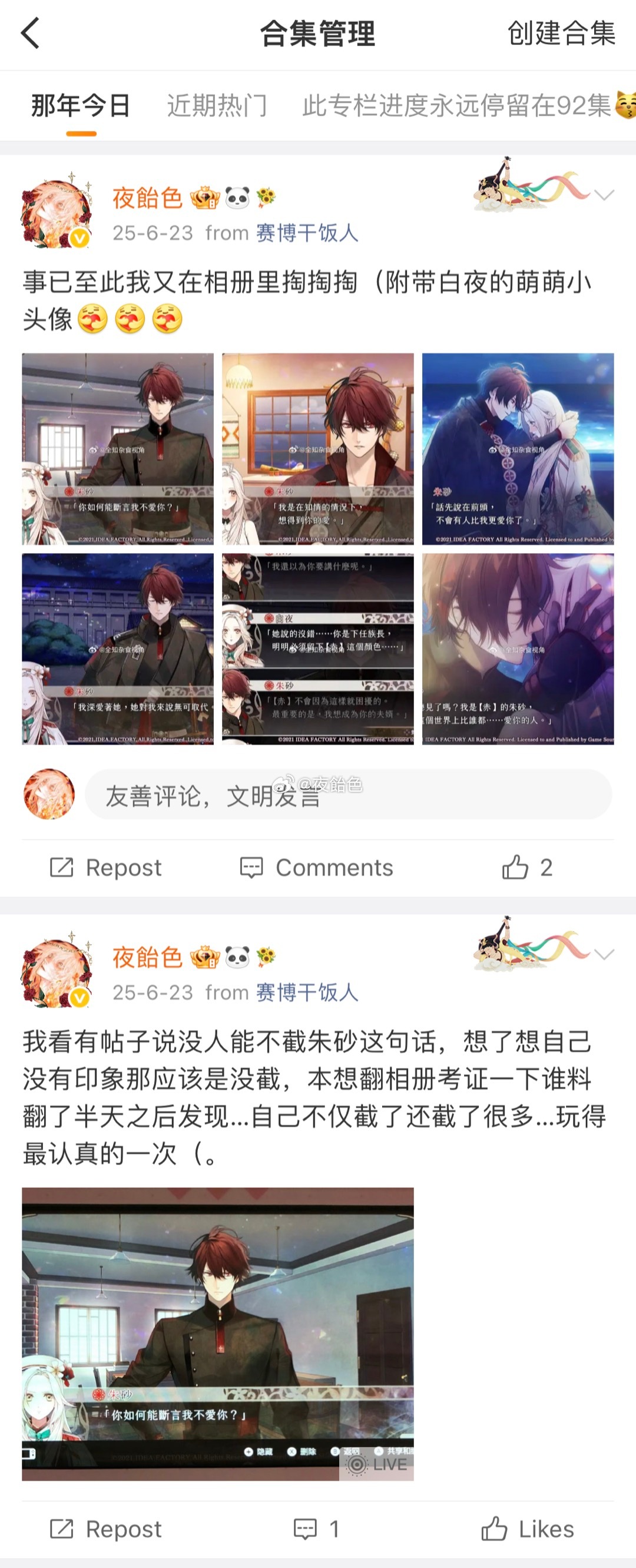 对的对的，今年再看还是