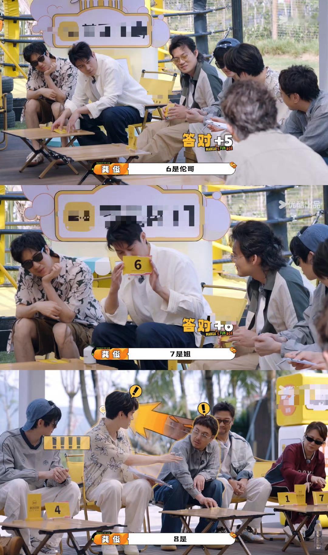 龚俊都在哪学的相亲潜台词龚俊解读相亲潜台词绝了！边听边判断众人心意，分析全中，这