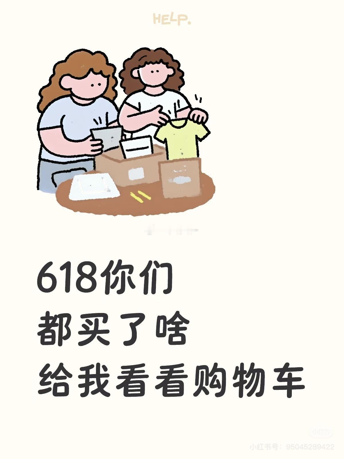 京东再发6180元补贴从没下过厨，却天天喊剁手[doge]快乐不是花得少，而是花