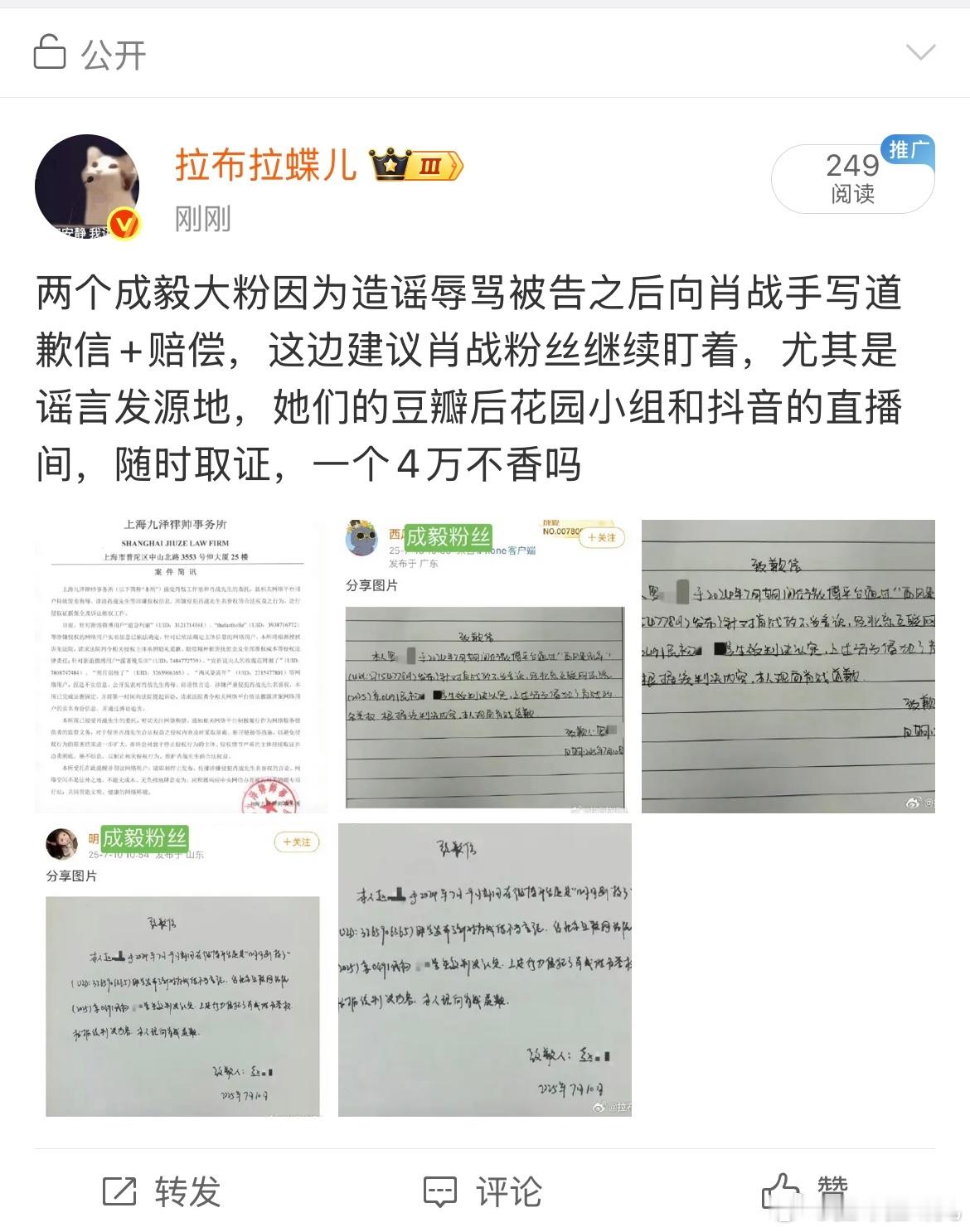 在屏蔽什么呢，恭喜肖战告黑维权成功👊🏻👊🏻👊🏻 ​​​