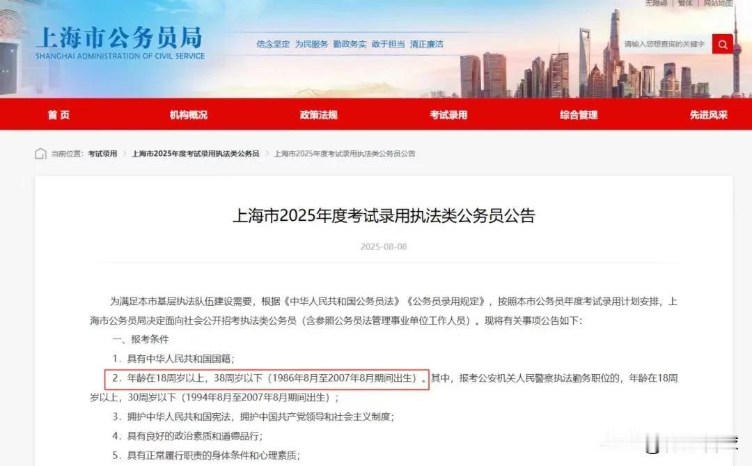 官宣！公务员考试年龄放宽到38岁，第一个考试公告出炉，与延迟退休完美衔接
8月8
