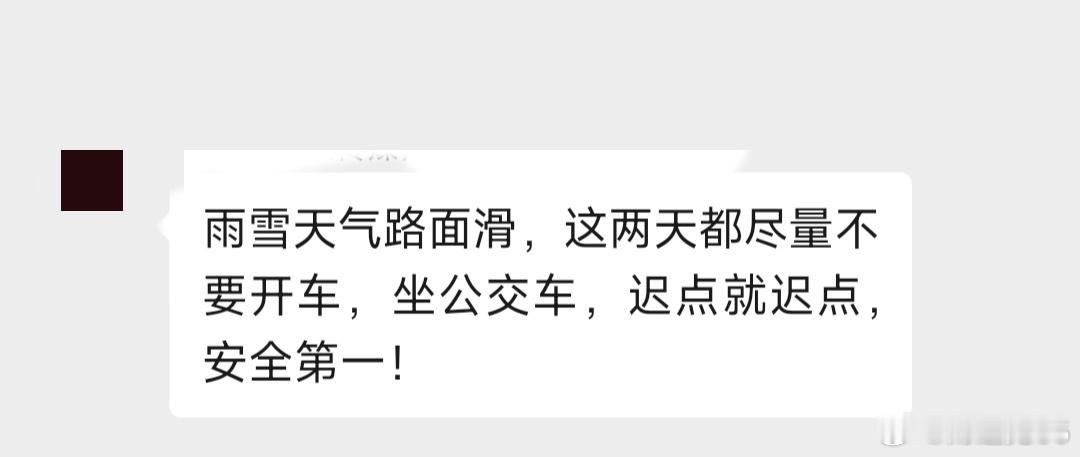 多地现今冬以来最冷天气盼了好久的厚雪终于落下来，却把路变成了滑溜溜的冰面。还想着