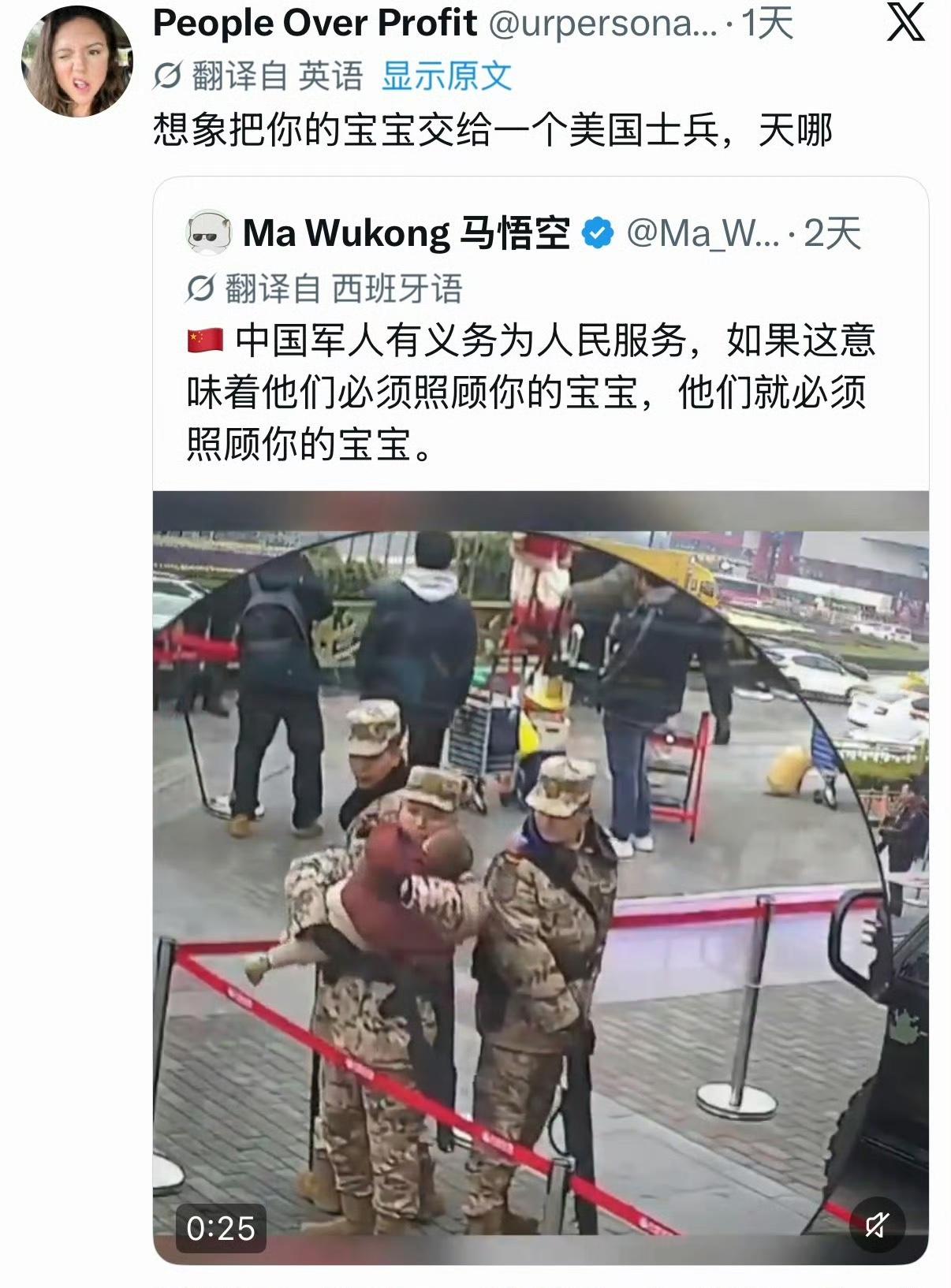 美国人看到中国人放心地把孩子交给军人，这要在美国根本无法想象