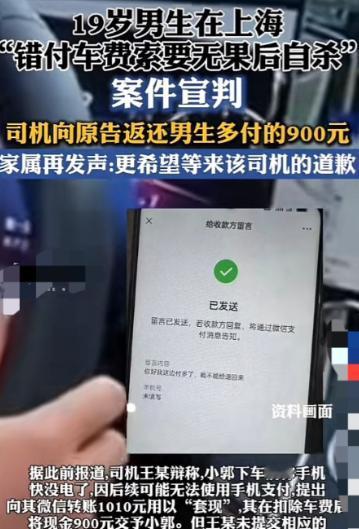 “判了！”19岁河南小伙到上海，下高铁打车付款时不小心付给司机1010元。小伙发