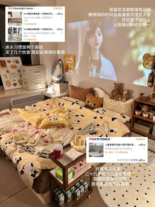 我的卧室好好宅！🔗📝让我宅点又怎样？