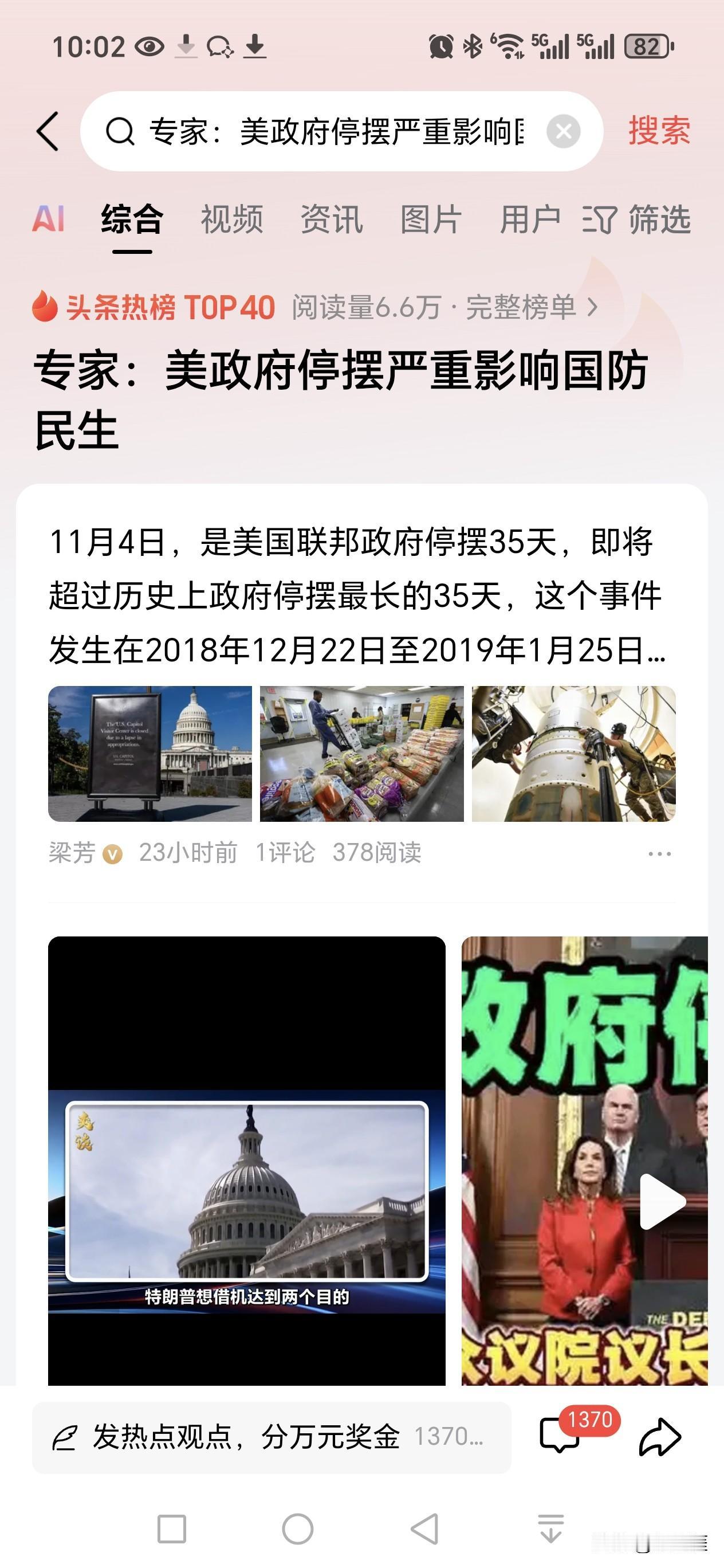 关于美国停摆，我最佩服美国人的一点是，美国人既不哭也不闹，政府雇员没工资发，就老