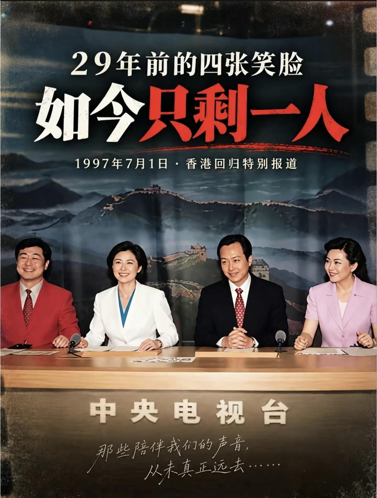 29年前的四张笑脸如今只剩一人。看了真的太令人唏嘘了。