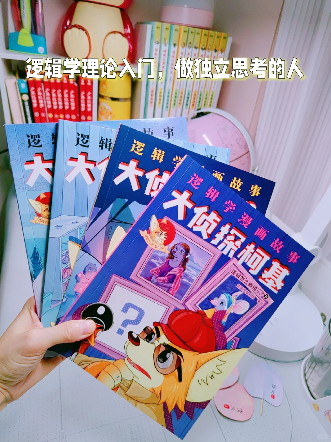 太上头了！读了这套书再也不怕吵架会输！
