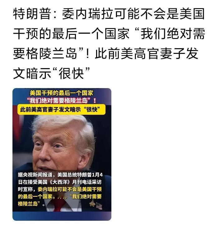 如果，我是说如果，美国特种部队空降丹麦，逮捕丹麦首相，要求割让格陵兰岛，欧洲和西