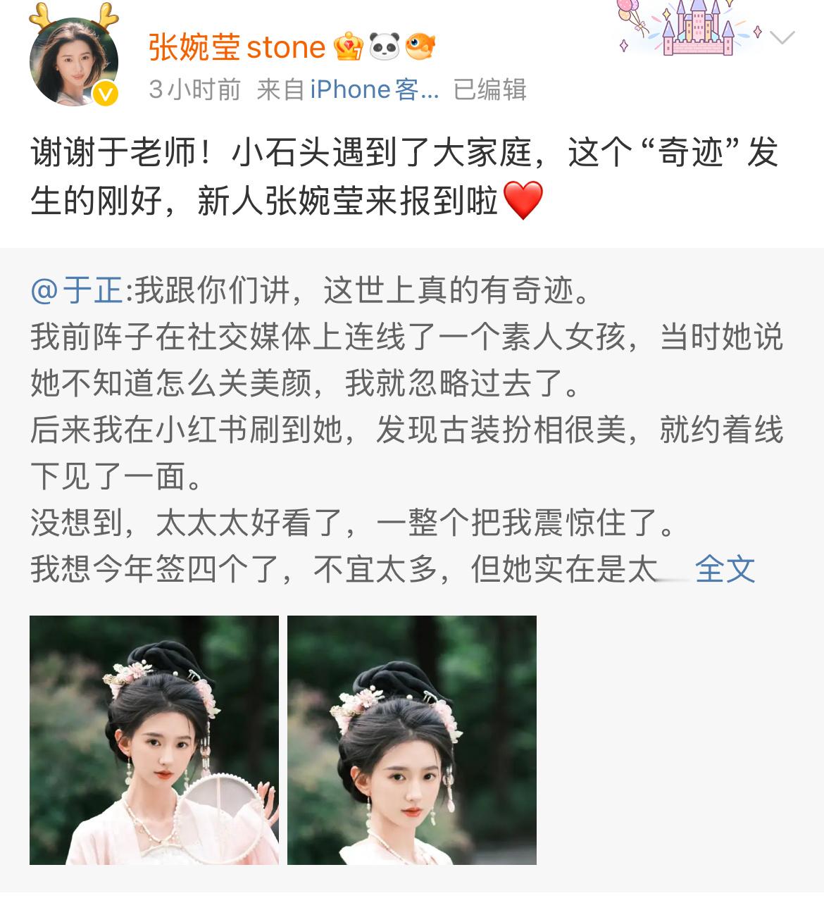 #张石头曾被曝当小三# 震惊了，签约完就火了，还没有正式出道就被爆出负面了？这种