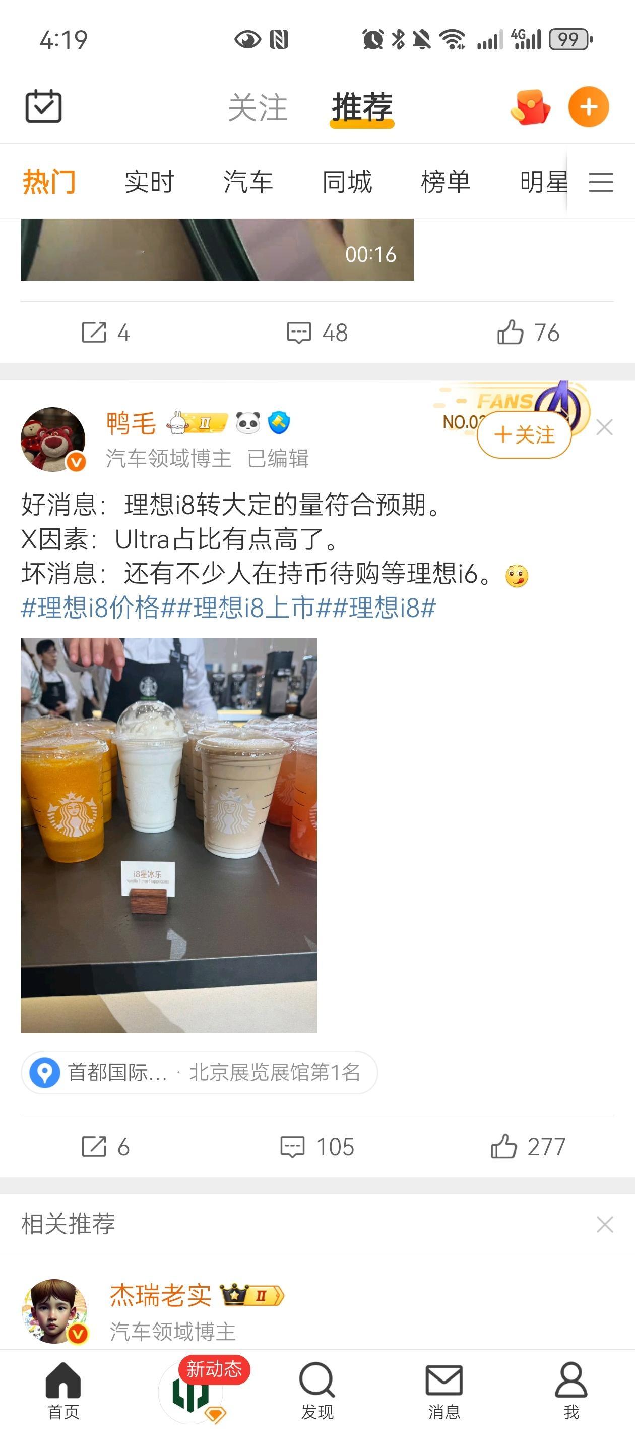 有人知道吗？符合预期是多少大定？之前天天发周销量排行版的,怎么连大定海报都不发了