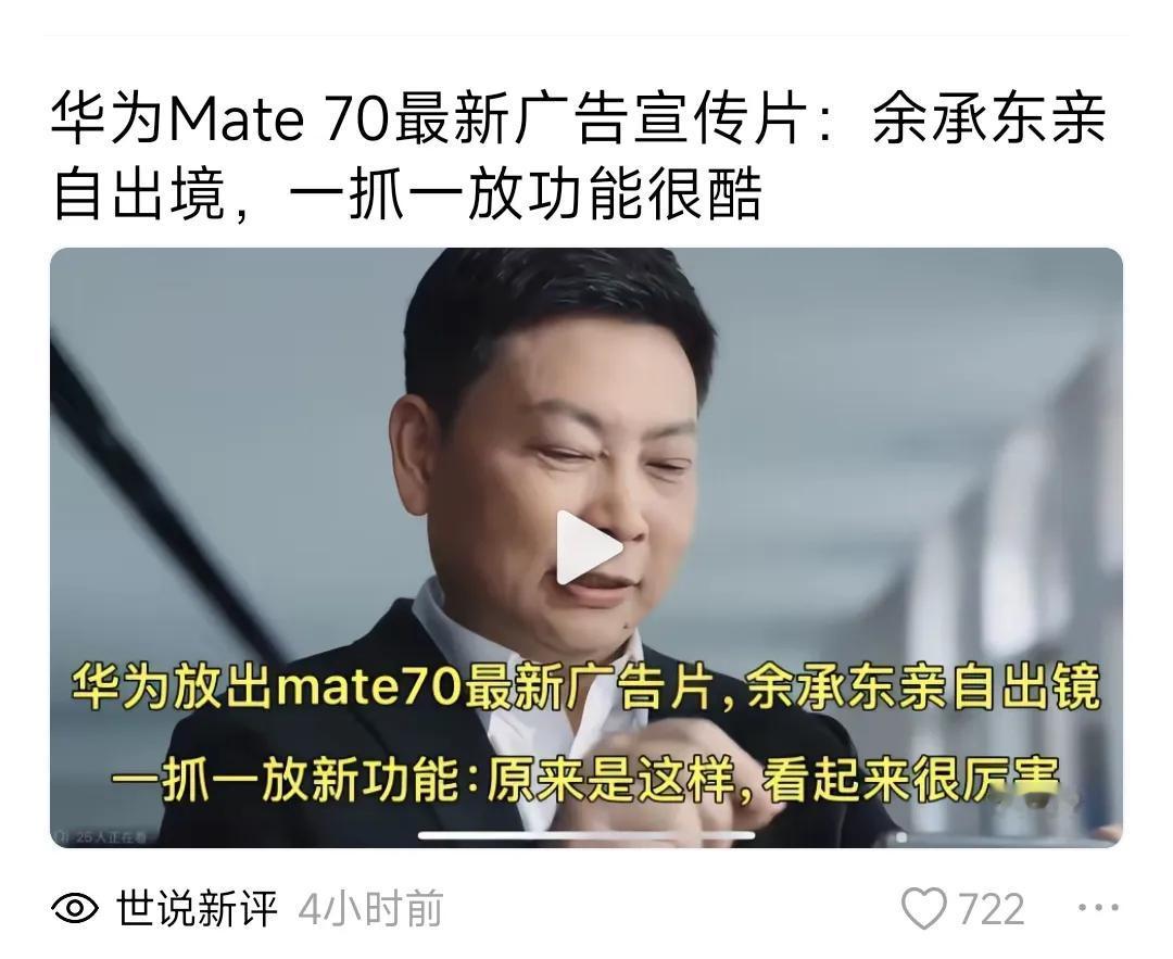 华为mate70新功能：一抓一放果然酷炫!
想像一下，你对着手机抓放的动作，跟神