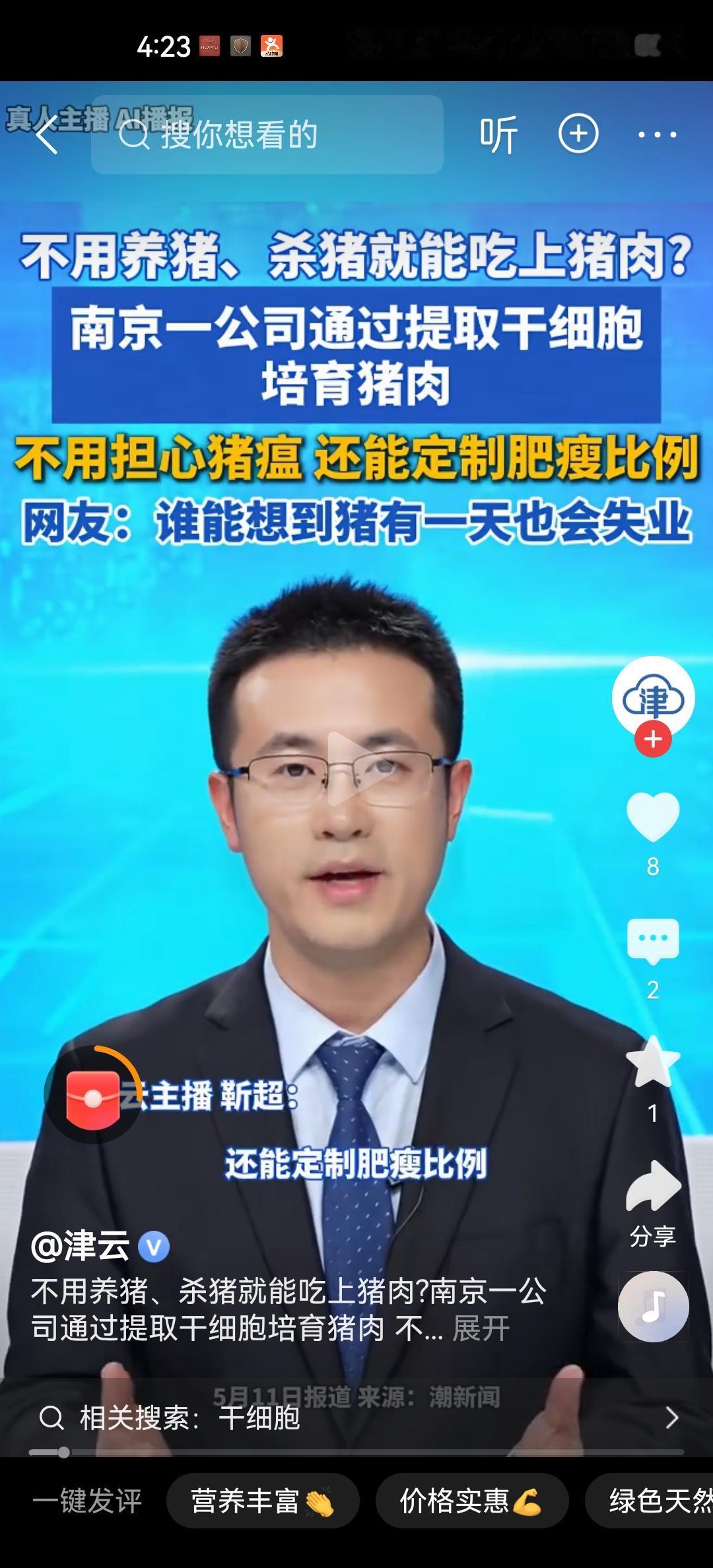 这是南京周子未来食品科技有限公司的最新科研成果，他们的多项专利已经获得授权，在2
