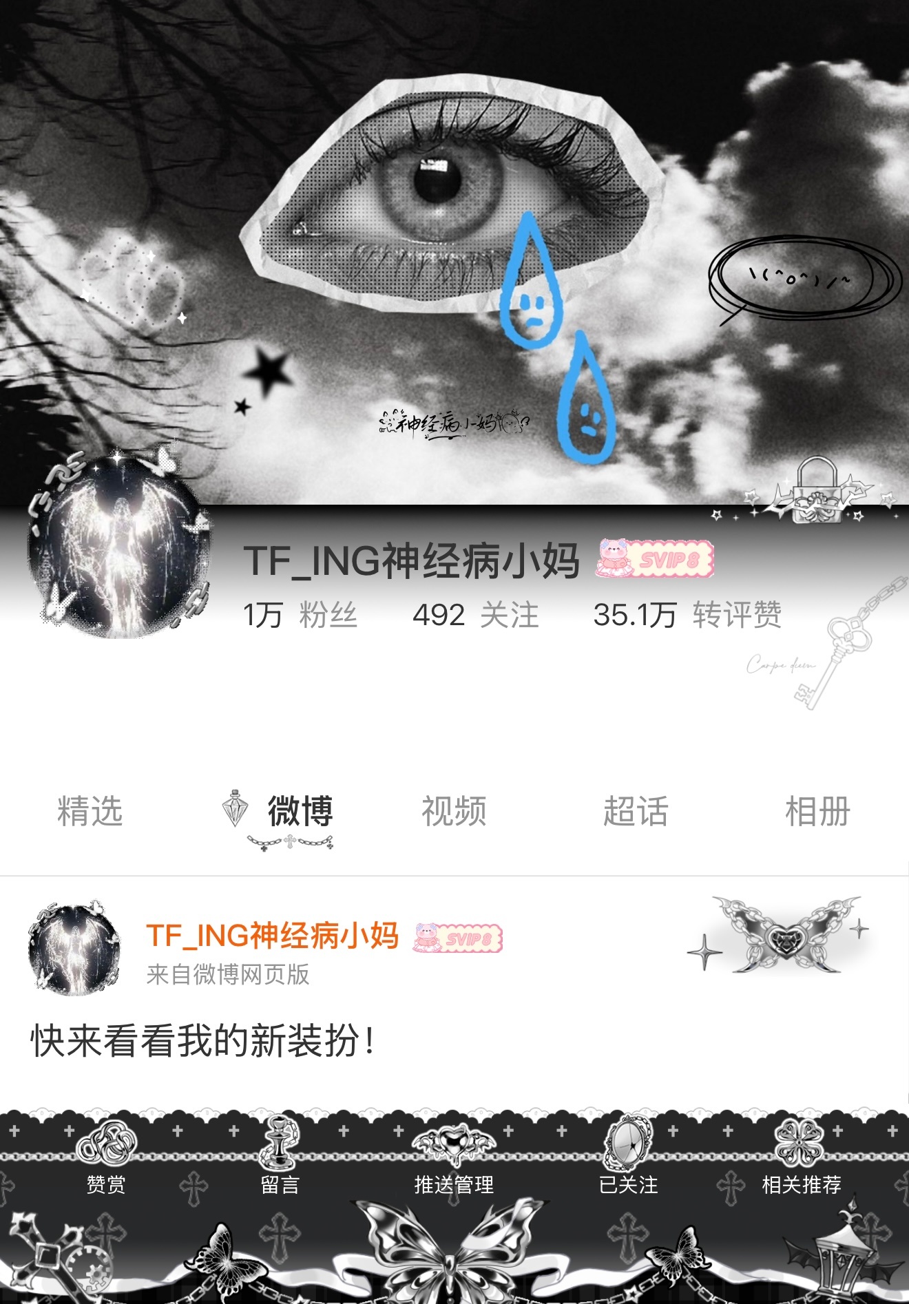 找不到版头就自己手搓一张 