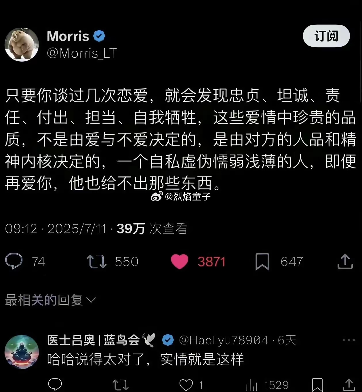 恋爱一定是找到那个本身就很好的人婚姻是1✘1=1的关系 