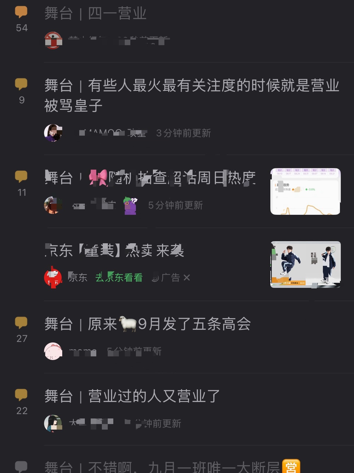 谁敢看杨博文发一条gh能克丝多少人[太开心]，又不是我家宝宝二十多条🫧会🈺的
