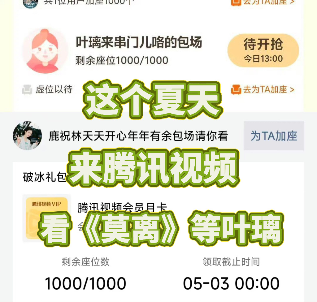 发包场图可以用这种图宣传位不能浪费