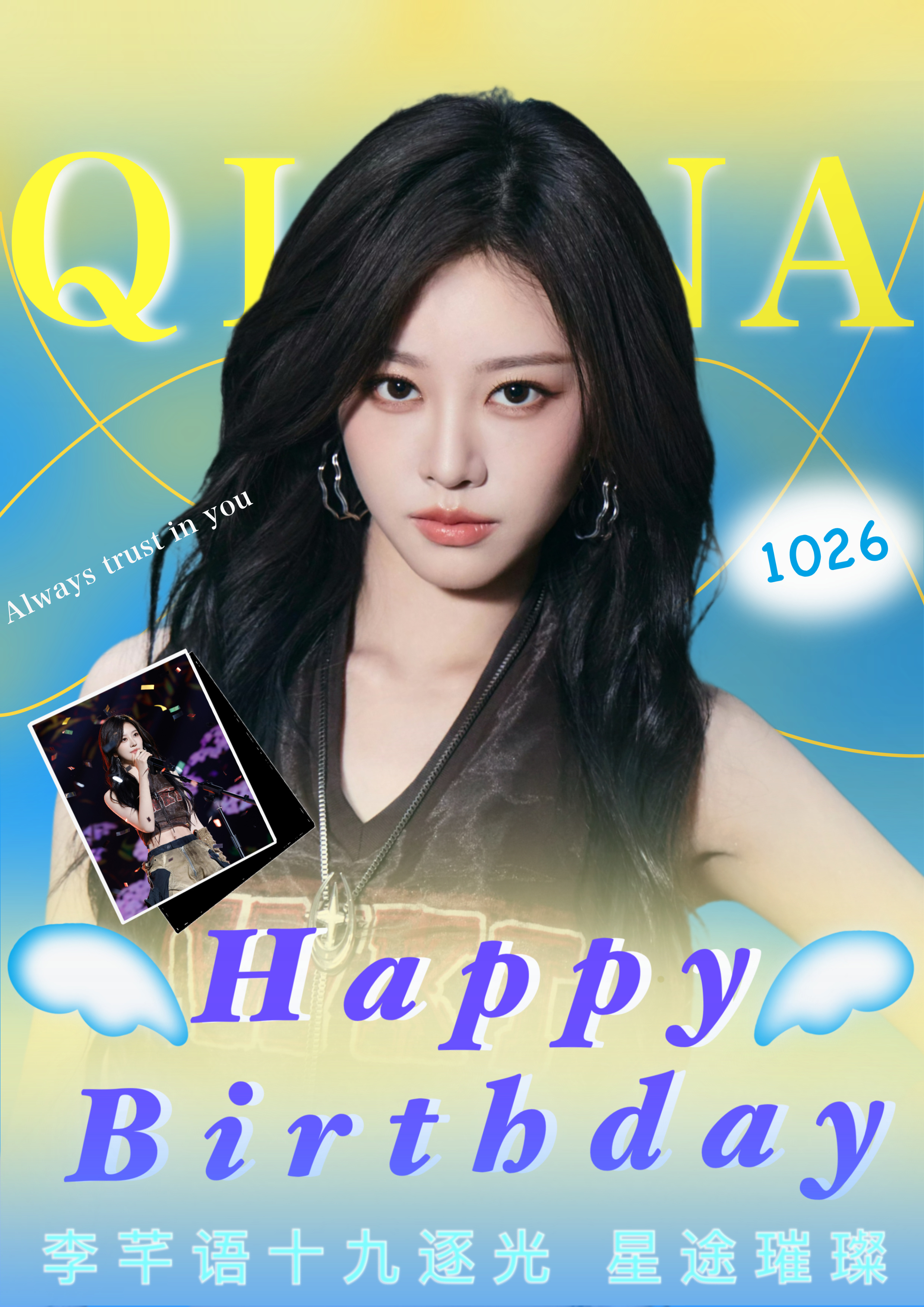 今天是小芊芊19岁生日，让我们一起祝李芊语生日快乐🎂 ​​​