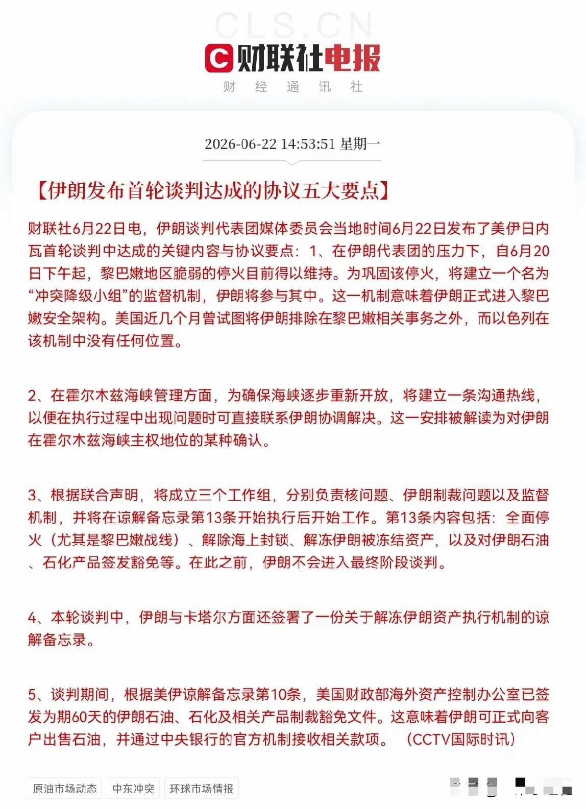 快醒醒吧！特朗普这不是和平协议，这是投降书呀，万斯把漂亮国颜面都丢尽了，特朗普该