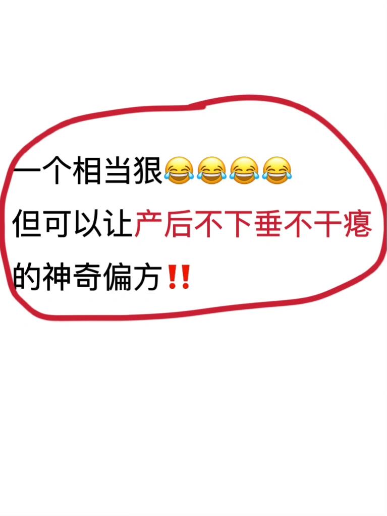 不要等下垂干瘪再后悔❌ 还好哺乳前就刷到了
