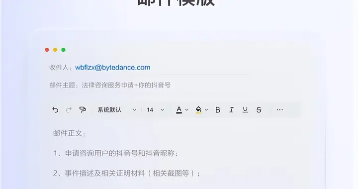 抖音發布《2025反網暴法律咨詢典型案例分析報告》