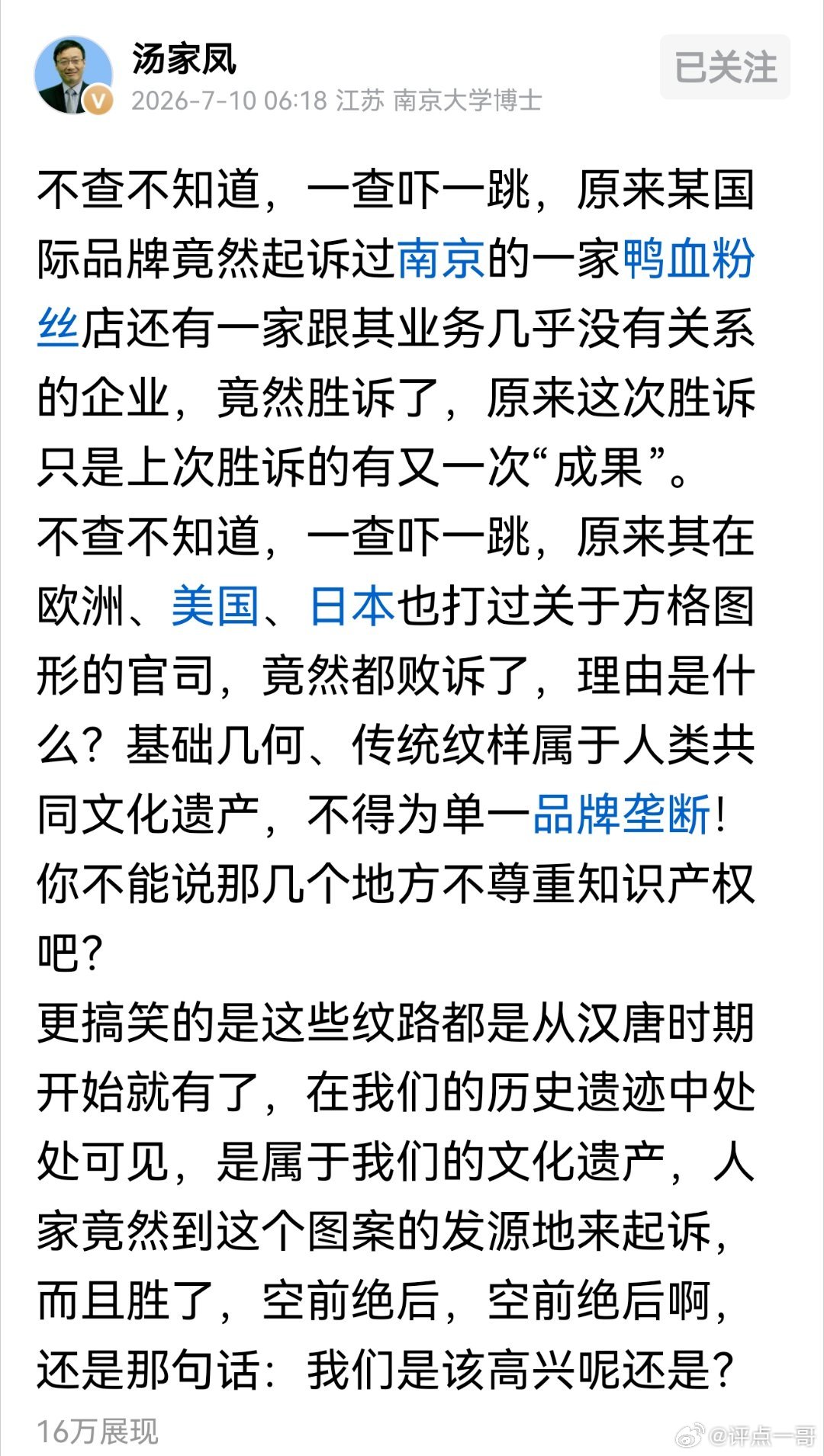 汤家凤震惊了：谁纵容了外国品牌LV这般吃相？ 
