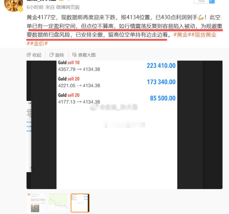 今日短线四单空单，共斩获2240点利润。图一简单描绘了今日操作情况，粉丝们可以看