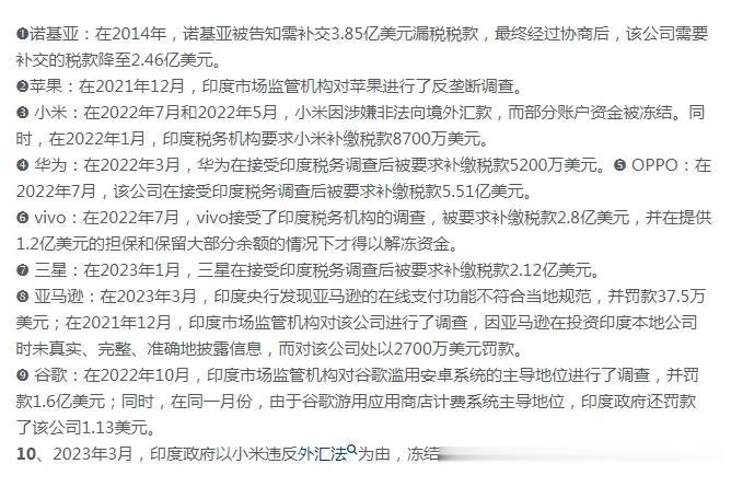 vivo印度公司两名高管被拘，vivo公司回应：深感震惊，将采取法律措施。其实，