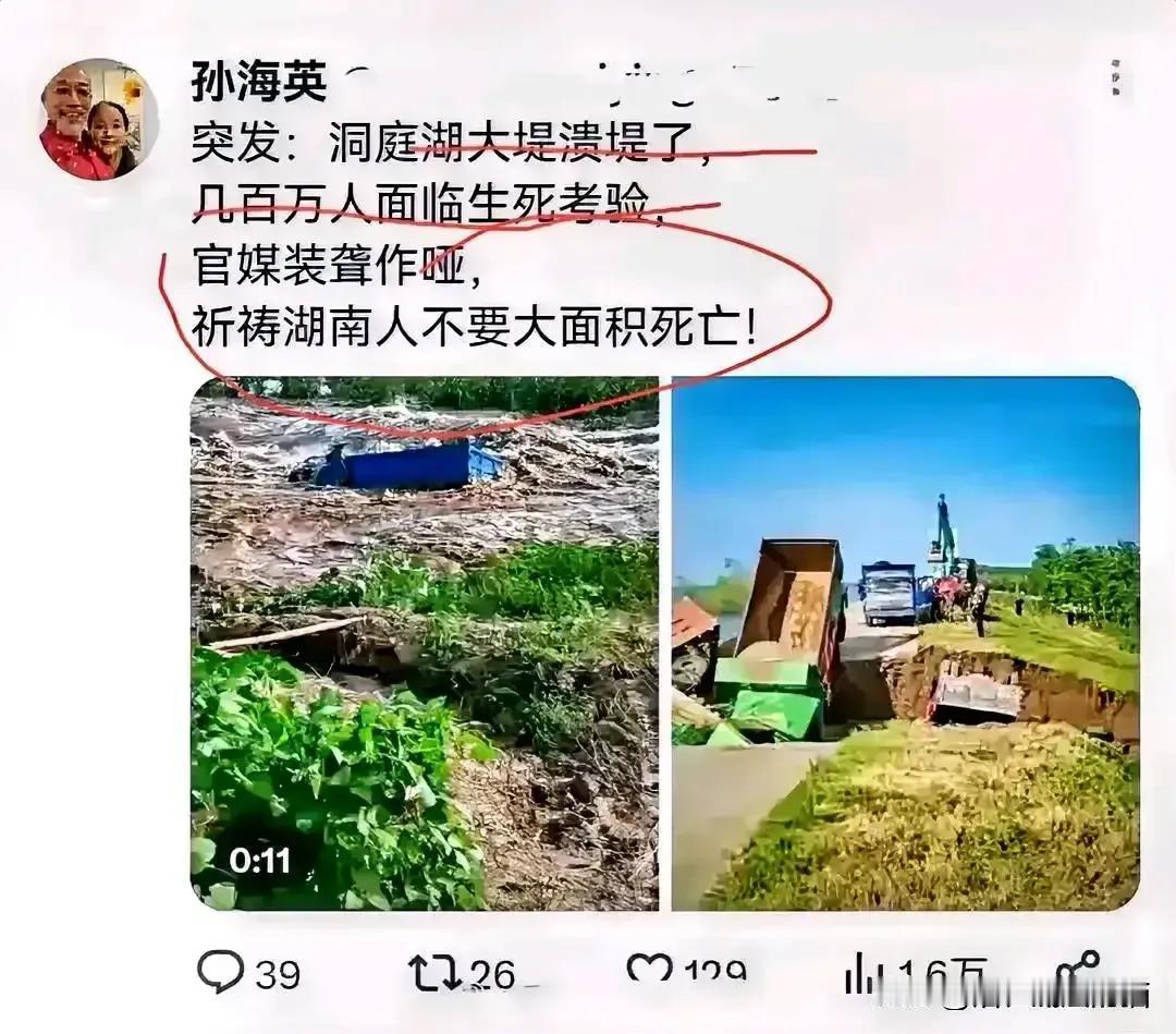 演员孙海英，赚着我们的钱，说着信口雌黄的话，这造谣生事者没想到会是他，真的是我们